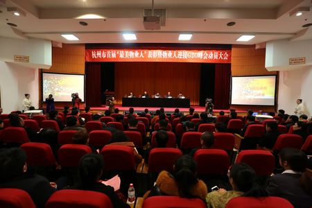 全杭喜迎G20，物业人任重而道远