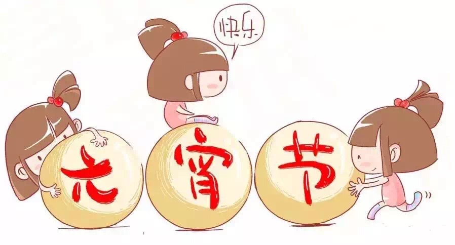 喜闹元宵 AGGAME与您同乐