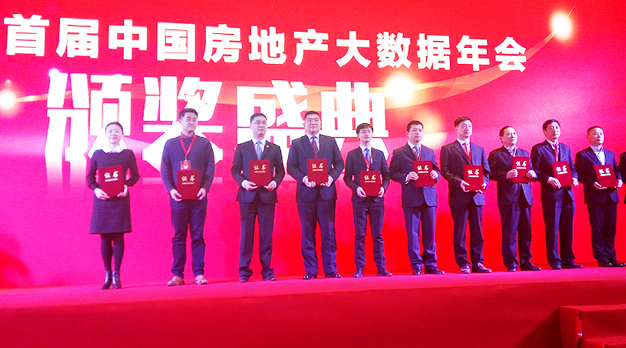 AGGAME物业荣获“2016中国物业服务商办物业管理TOP10”称号