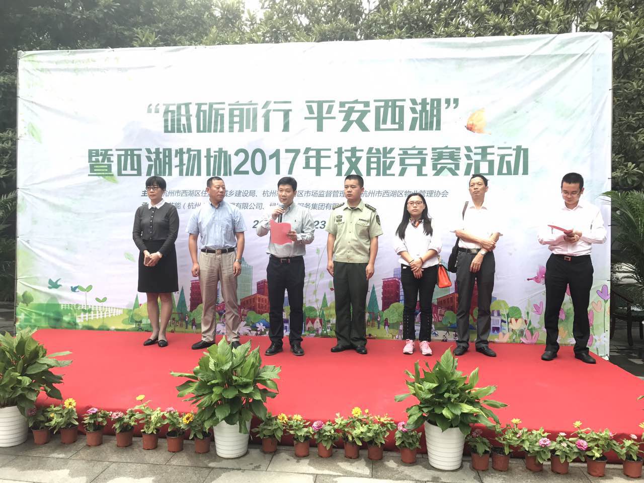 攻坚不懈   贺AGGAME物业获西湖物协2017年技能竞赛活动团体二等奖