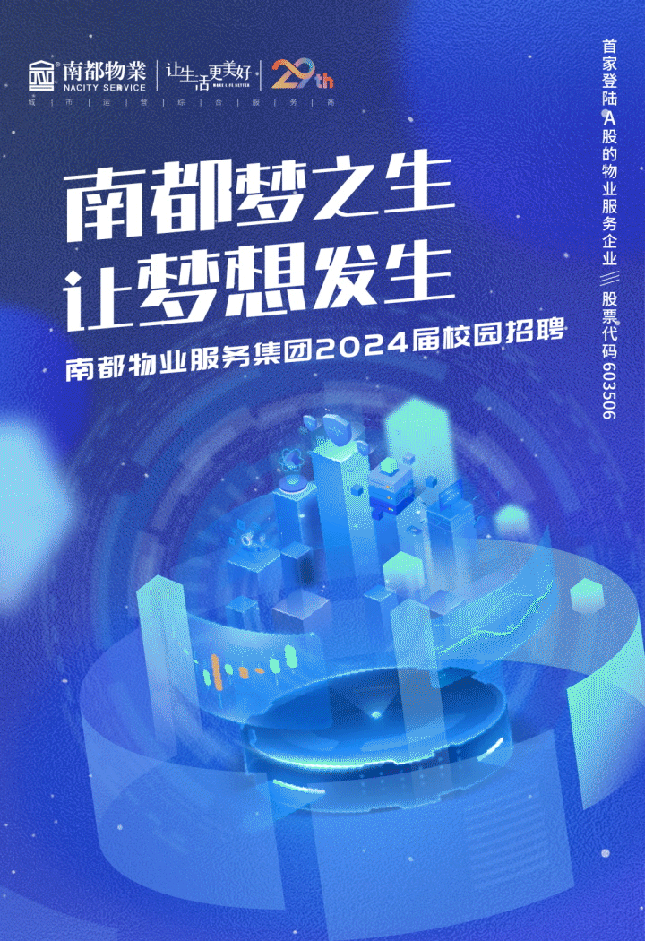 AGGAME梦之生 让梦想发生｜2024届校园招聘全球启动！